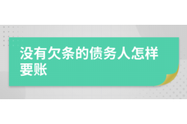 九里如果欠债的人消失了怎么查找，专业讨债公司的找人方法